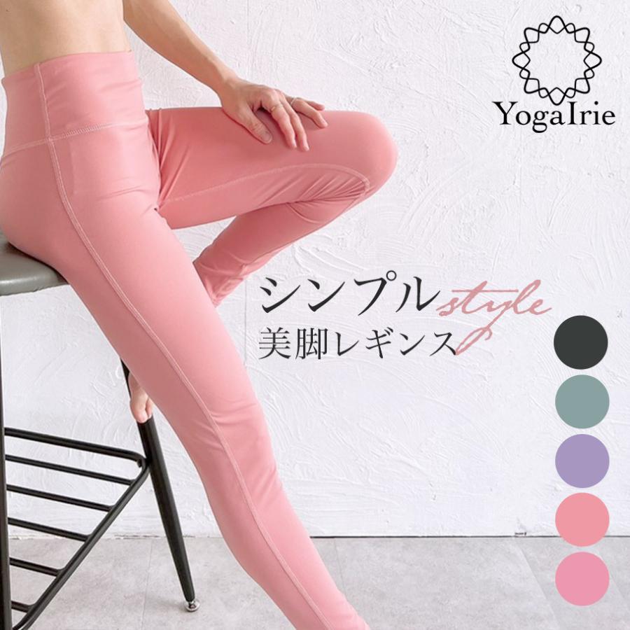 くすみカラー ヨガレギンス かわいい ヨガパンツ おしゃれ シンプル インナー ランニング フィットネス ホットヨガ ヨガウェア Simple Yogaset Pants ヨガアンドランニング アイリー 通販 Yahoo ショッピング