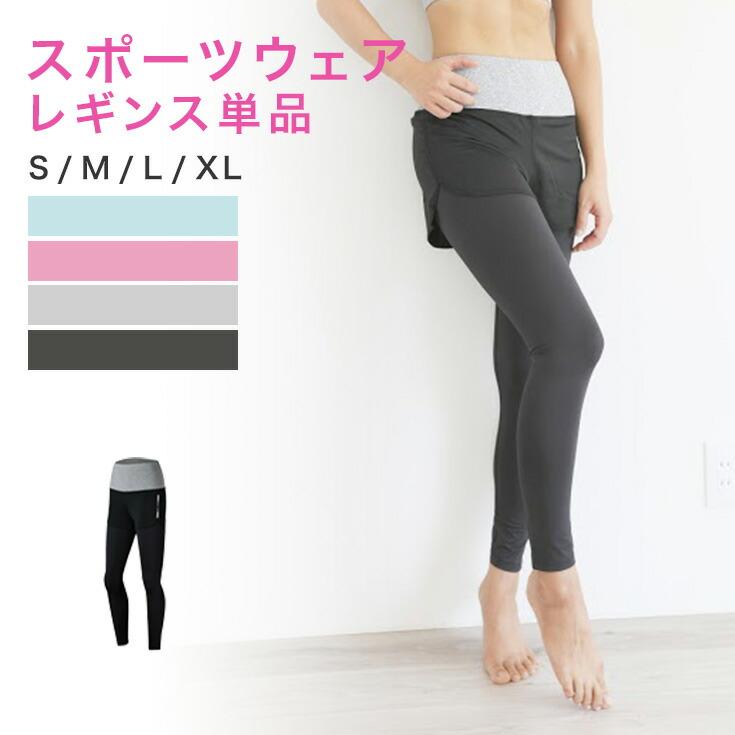 759円 未使用品 ヨガウェア スポーツウェア レギンス単品 レディース ウェア 単品 レギンス パンツ ヨガパンツ スポーツ ジム用 トレーニング ジム フィットネスウェア おしゃれ
