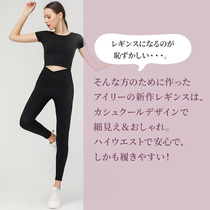 ヨガ レギンス ヨガウェア かわいい ヨガ ウェア レディース ヨガレギンス ヨガパンツ スポーツレギンス レディース フィットネス ヒップアップ Supportleggings ヨガウェア ヨガ専門店アイリー 通販 Yahoo ショッピング
