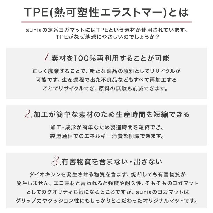 ヨガマット ホットヨガマット おしゃれ ヨガ マット スリア Suria 滑り止め ヨガマット 軽量 軽い 防水 ヨガ ピラティス マット ラバー おすすめ かわいい Suria Yogamat ヨガウェア ヨガ専門店アイリー 通販 Yahoo ショッピング