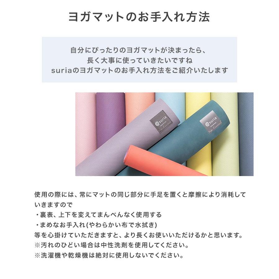 1914円 大好評です ヨガマット ホットヨガマット おしゃれ ヨガ マット スリア Suria 滑り止め 軽量