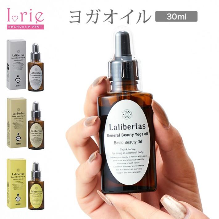アロマ マッサージオイル オーガニック スリミング オイル ヘアオイル ボディオイル ベースオイル ヨガ Yoga Oil ヨガアンドランニング アイリー 通販 Yahoo ショッピング