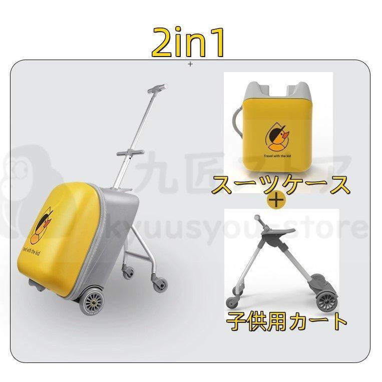 ★最終価格★ 2in1 スーツケース 乗る 子供用カート 大容量33L 子供用のスーツケース 機内持込 子供用ガードレール付き Sサイズ 子どもが乗れる おしゃれ 海外 旅行 【S2133722886】(10916円)