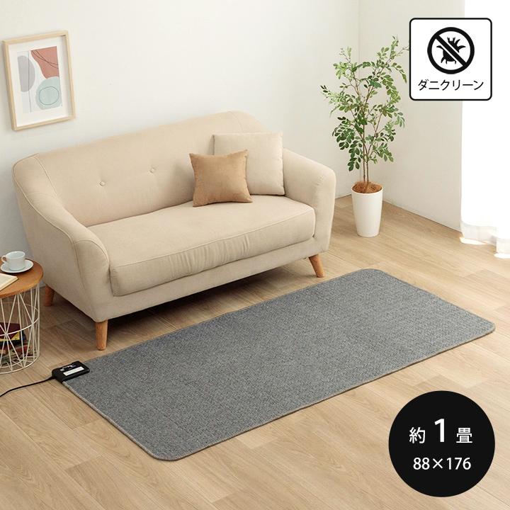 ホットカーペット 1畳 セット ラグ シルキア 約90×185cm 洗える