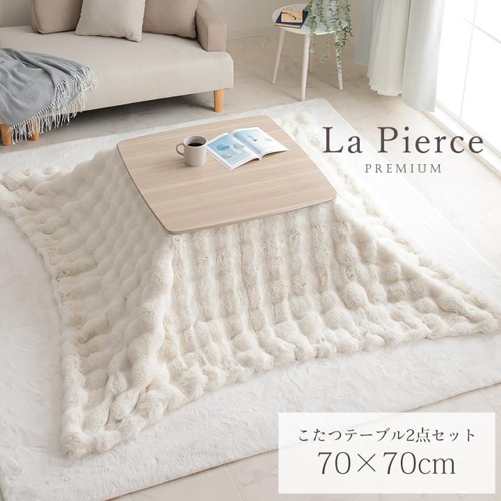 こたつ 本体＋ 洗える フリース こたつ布団 2点セット 70×70こたつセット こたつ 本体＋ 洗える フリース こたつ布団 2点セット 70×70こたつ