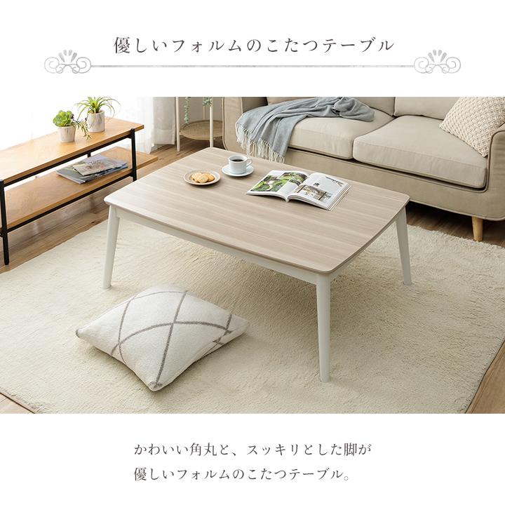 こたつテーブル セット 長方形 おしゃれ ラピアスプレミアム こたつ台