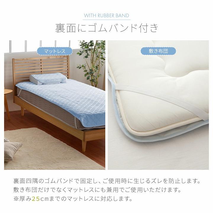 敷きパッド シングル 冷感 寝具 2枚 セット 冷感敷きパッド 冷感寝具