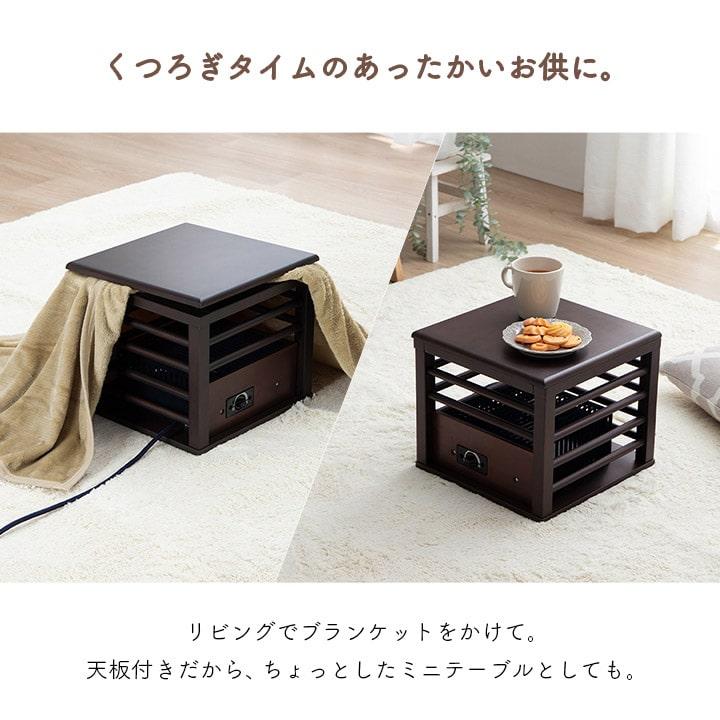 ミニこたつセット こたつ セット パーソナルこたつ テーブルヒーター