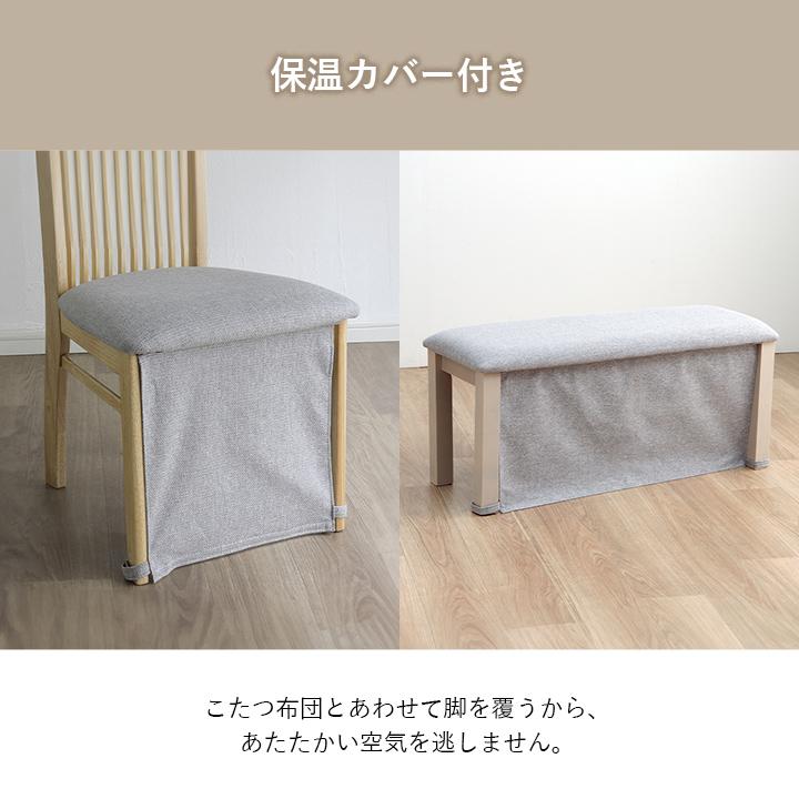 こたつ ハイタイプ 高脚コタツテーブル ハイタイプ高脚こたつテーブル ダイニングコタツ 90センチ角 正方形