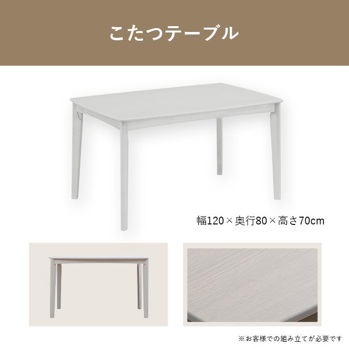 こたつテーブルセット ハイタイプ コタツ テーブル ダイニング