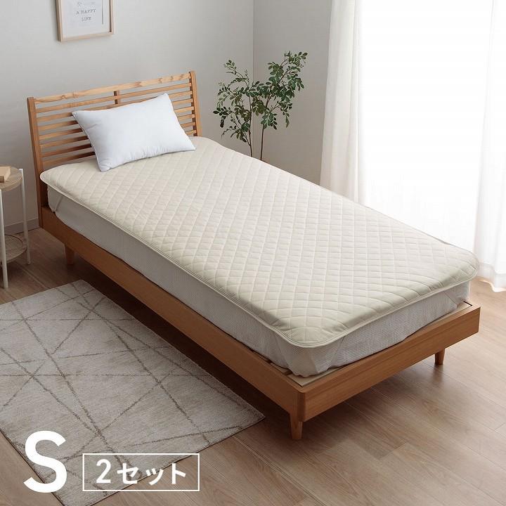 敷きパッド シングル 2枚セット 洗える ワッフル敷パッド 100×200cm 2枚組 抗菌防臭 吸水速乾 オールシーズン 年中 敷パッド おしゃれ ニュアンスカラー の商品画像