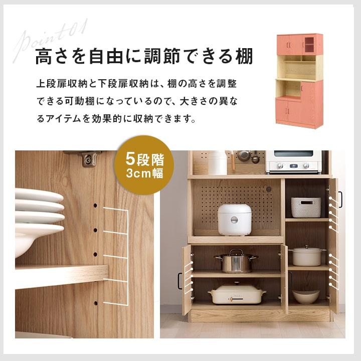 食器棚 幅90 ヘイム キッチンボード レンジボード キッチン 台所 収納
