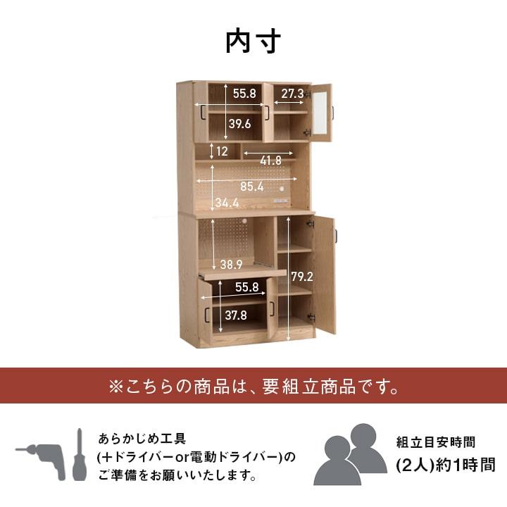 食器棚 幅90 ヘイム キッチンボード レンジボード キッチン 台所 収納