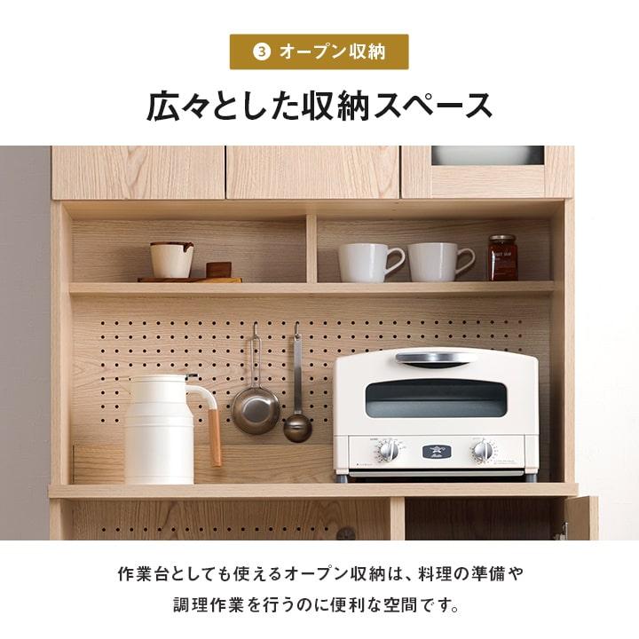 食器棚 幅90 ヘイム キッチンボード レンジボード キッチン 台所 収納