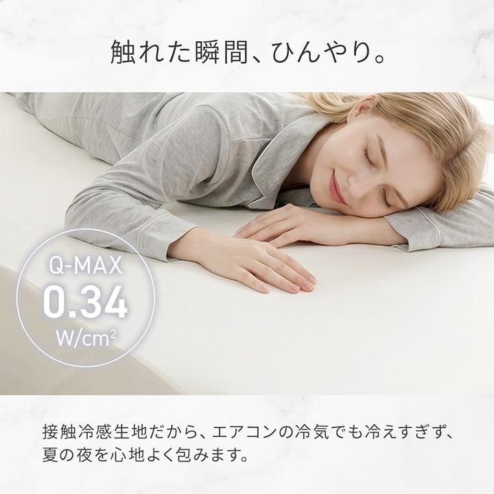 布団カバーセット シングル 冷感 シルクタッチ シルフーレ 寝具カバー