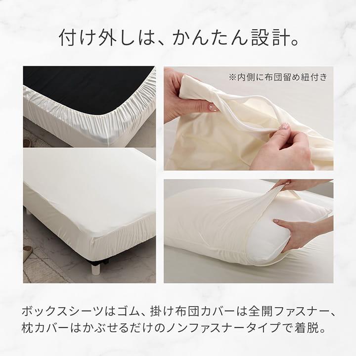 布団カバーセット シングル 冷感 シルクタッチ シルフーレ 寝具カバー
