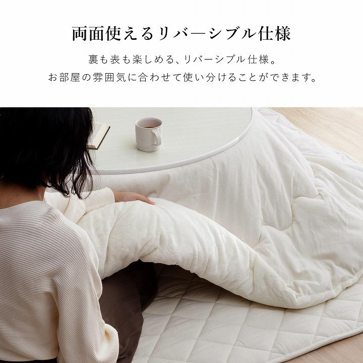 こたつセット こたつテーブル セット 円形 カジュアル こたつ台 台90cm
