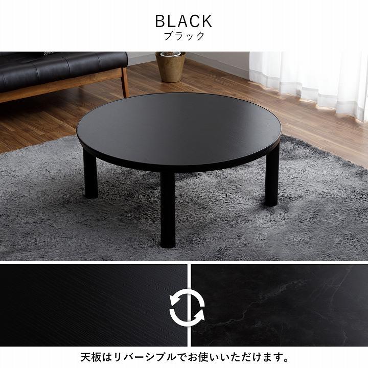 こたつセット こたつテーブル セット 円形 カジュアル こたつ台 台90cm