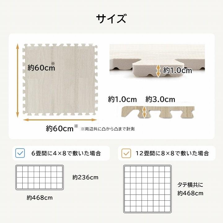 ジョイントマット 大判 木目調 12畳 60cm 64枚 木目 60×60cm 防音 抗菌