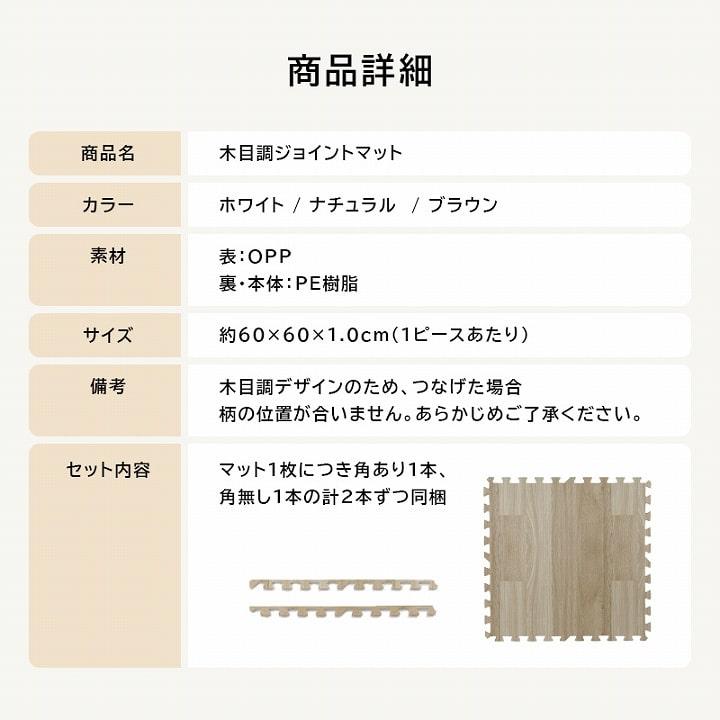 ジョイントマット 大判 木目調 12畳 60cm 64枚 木目 60×60cm 防音 抗菌