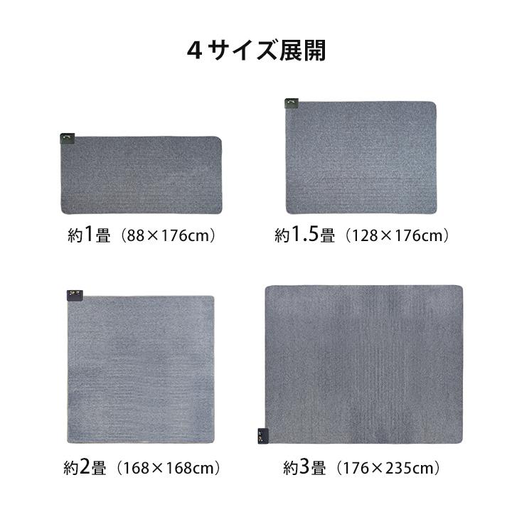 ホットカーペット 3畳 セット カバー付き ラグ ジェニフ 約180×240cm 電気カーペットセット 3畳用 無地 タイマー付き