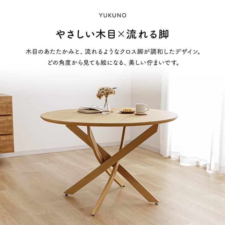 ダイニングテーブルセット 5点セット 4人 丸 ダイニングセット