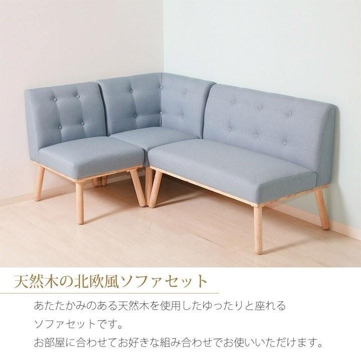 ダイニングソファセット ダイニングソファ3点セット ヘームル Fbc 北欧