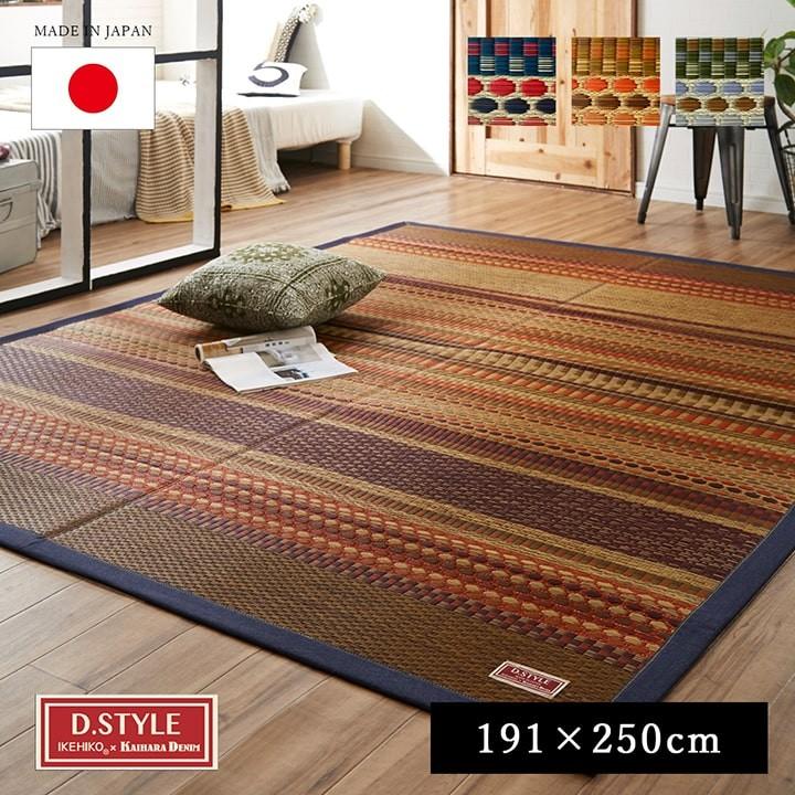 い草ラグ 純国産 DXデニムラルフ 191×250cm 3畳 夏用 裏貼り