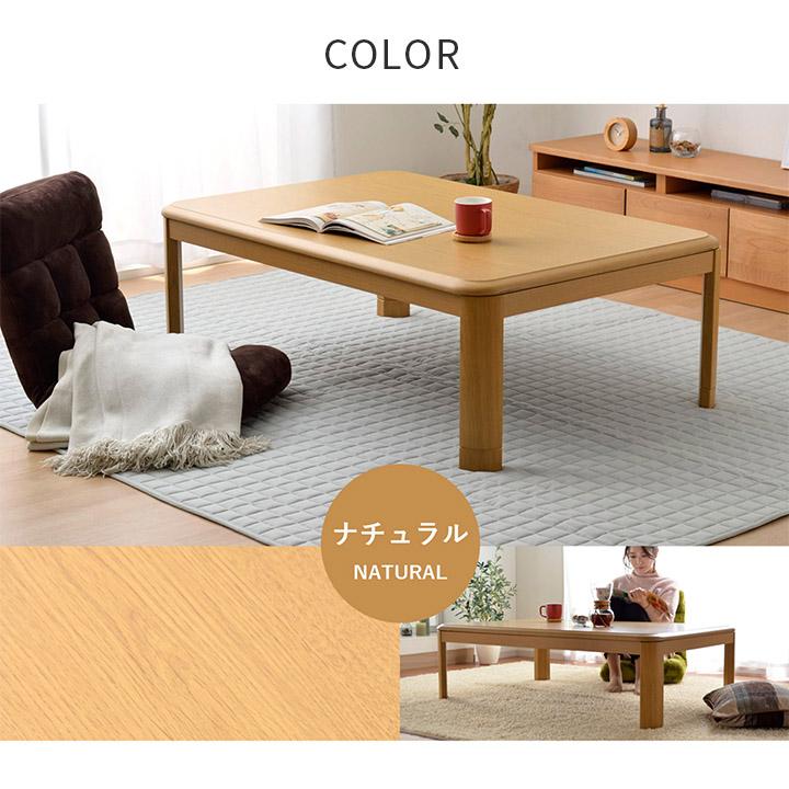 こたつ台 2点セット フラン 掛台セット 台：約80×120cm 掛布団：約205