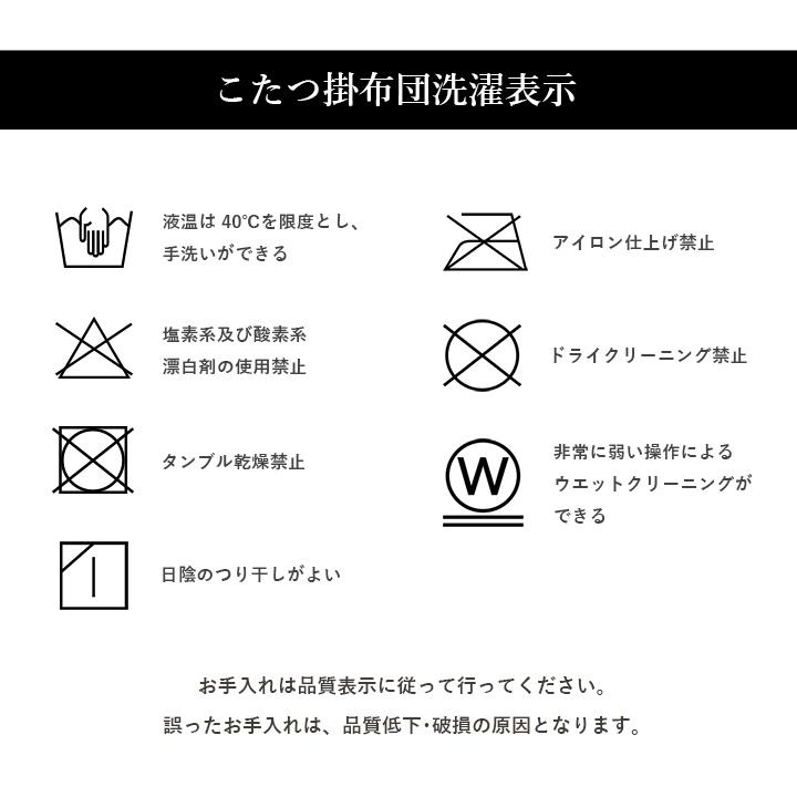 こたつ セット 長方形 大判 テーブル 布団 2点セット 薄掛先染めこたつ 掛台2点セット 台：80×120cm 綿 100% 洗える こたつ布団 こたつテーブル_12