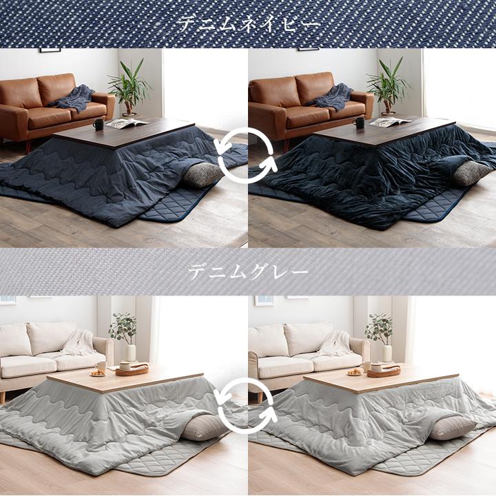 【10%offクーポン★先着100名11/10 20:00-23:59】 こたつ セット 長方形 テーブル 布団 2点セット 「 フラン 掛台セット 」 台：約75×105cm 掛布団：約185×235cm (掛布団+こたつ台) こたつ布団 抗菌防臭 こたつ掛け布団 一人暮らし こたつ台セット こたつ セット 長方形 大判 テーブル 布団 2点セット 薄掛先染めこたつ