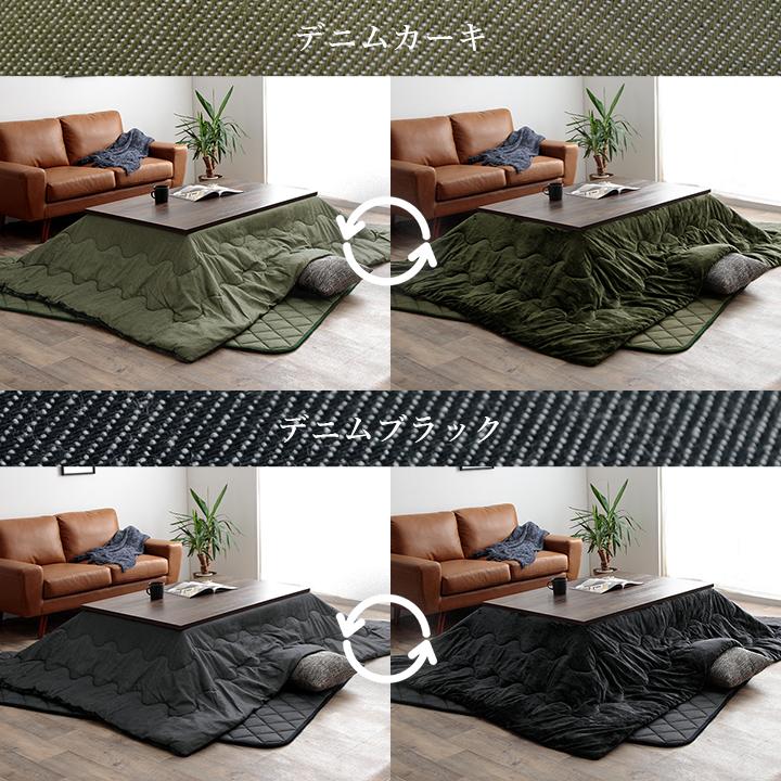 こたつ セット 長方形 大判 テーブル 布団 2点セット 薄掛先染めこたつ 掛台2点セット 台：80×120cm 綿 100% 洗える こたつ布団 こたつテーブル_15