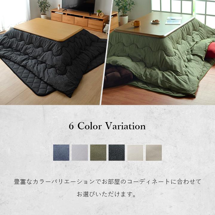 こたつ セット 長方形 大判 テーブル 布団 2点セット 薄掛先染めこたつ 掛台2点セット 台：80×120cm 綿 100% 洗える こたつ布団 こたつテーブル_5