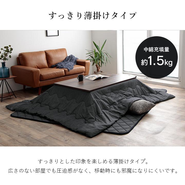 こたつ セット 長方形 大判 テーブル 布団 2点セット 薄掛先染めこたつ
