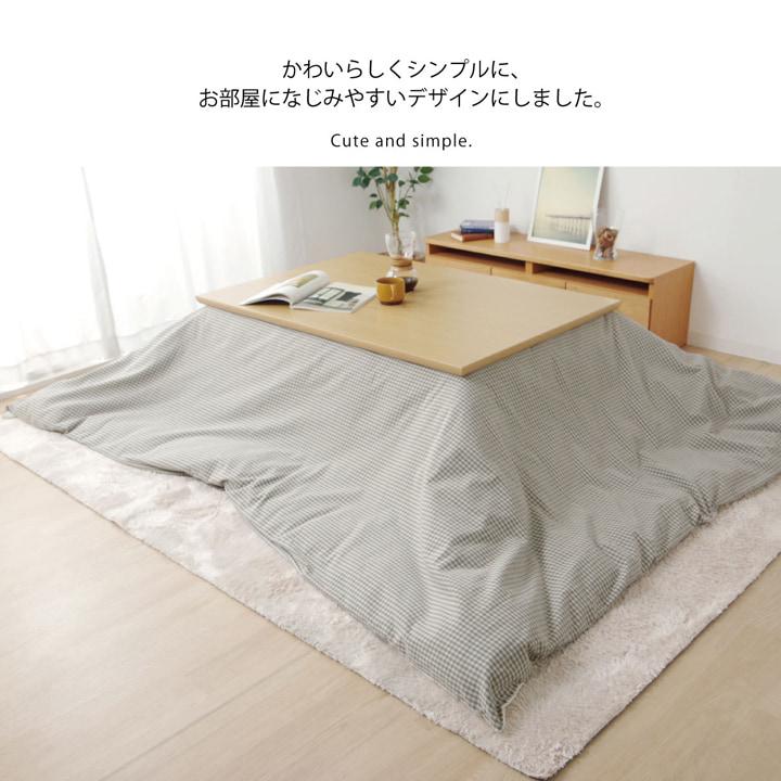 こたつ布団カバー オーガニックコットン こたつ布団 長方形 カノン カバー 約215 325cm おしゃれ チェック柄 インド綿 綿 イケヒコ コタツ アイズインテリア Paypayモール店 通販 Paypayモール