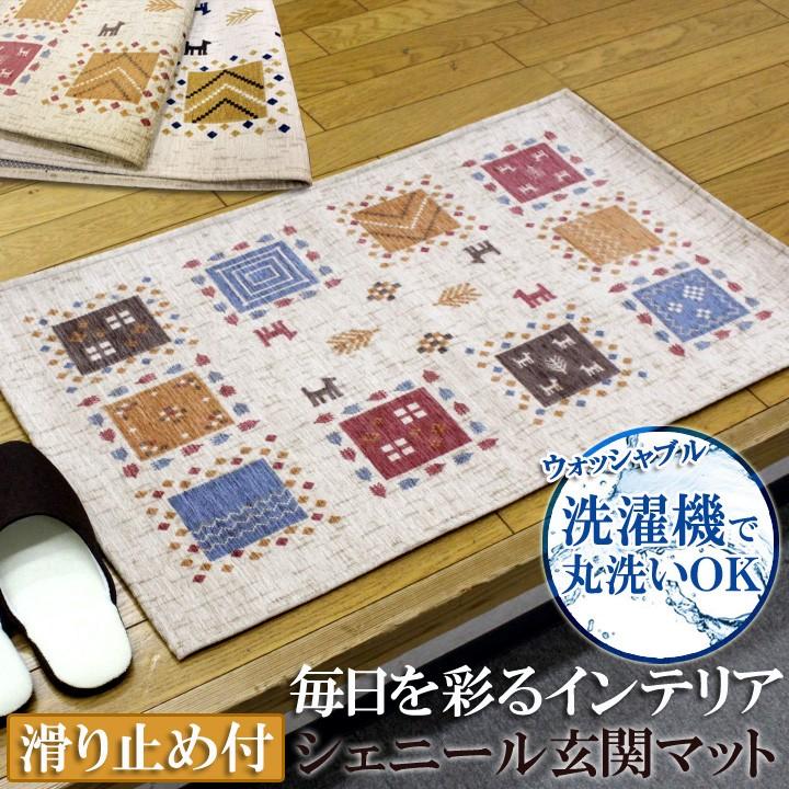 玄関マット ギャベル  60×90cm キッチン マット洗濯 洗える 清潔 おしゃれ デザイン 北欧 ギャベ柄 マルチマット リビングマット 滑り止め｜i-s