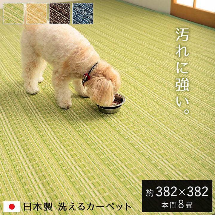 イケヒコ ラグ カーペット バルカン PPラグ 洗える 防ダニ 本間8畳 約 