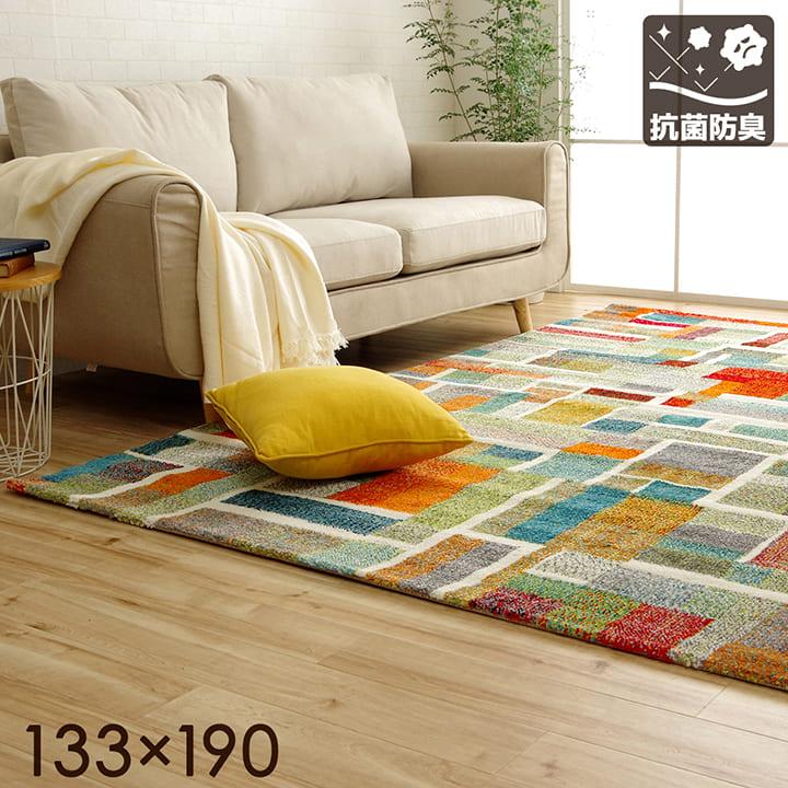 トルコ製 ウィルトン織 カーペット 133×190 IKEHIKO