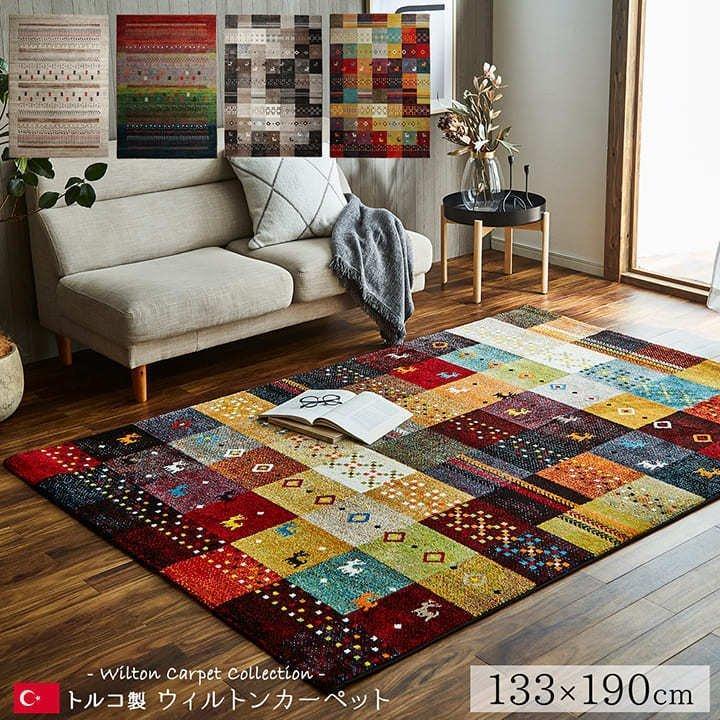 【展示品】トルコ製　ウィルトンカーペット Prevell ラグ 250×200㎝ 展示品】トルコ製 ウィルトンカーペット Prevell ラグ 250×200