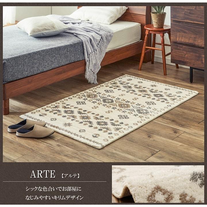 ちやすいの ラグマット ウィルトン マット ラグ ルームマット カーペット アイズインテリア Paypayモール店 通販 P おしゃれ 玄関マット 室内 北欧 ウィルトン織 選べるラグ アルテ クォーツ 約80 140cm わりにくく