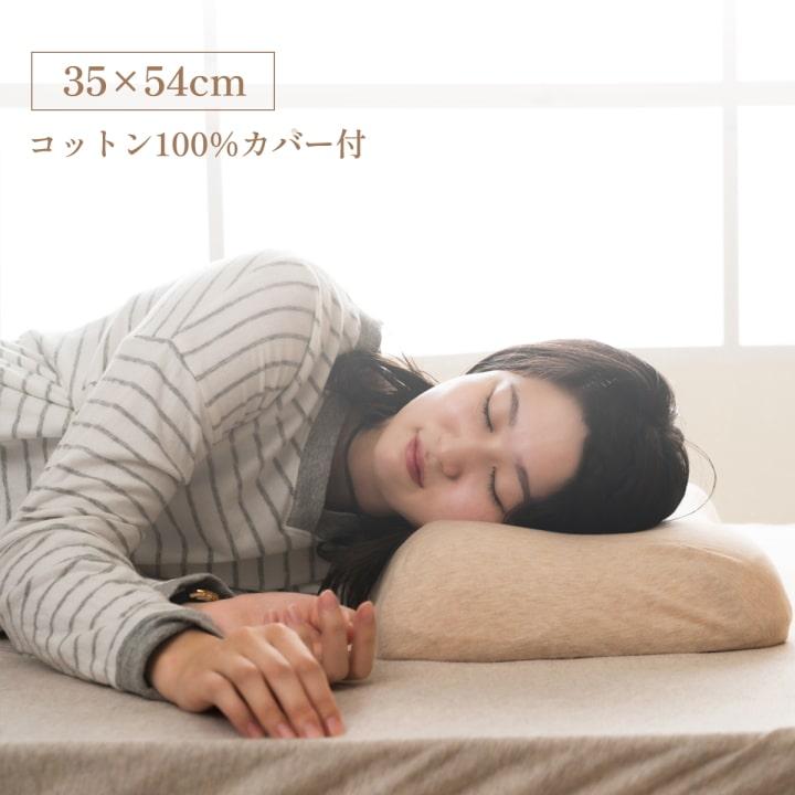 イケヒコ 枕 まくら 肩やすらぎ枕 35×54cm 整骨院長監修 低反発枕