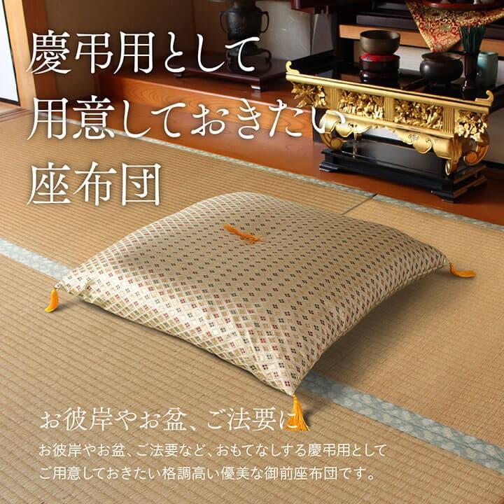 御前座布団　仏壇座布団　10枚セット 御前座布団仏壇座布団10枚セット