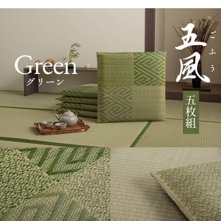 国産　い草座布団　5枚組み イケヒコ い草座布団 国産 五風 55×55cm 5枚組セット 日本製 織