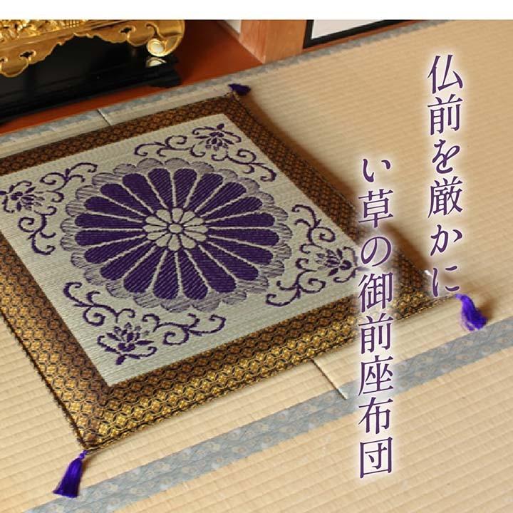 祭の達人 いぐさ座布団 祭の達人 いぐさ座布団 楽天市場】い草 円座（クッション