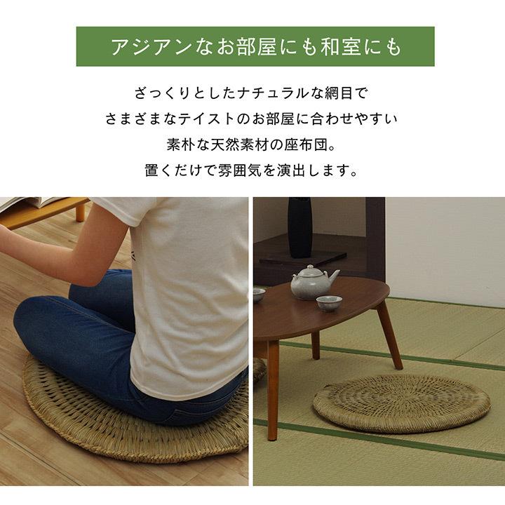 イケヒコ 七島い草 円形 クッション い草 座布団 い草手編み円座