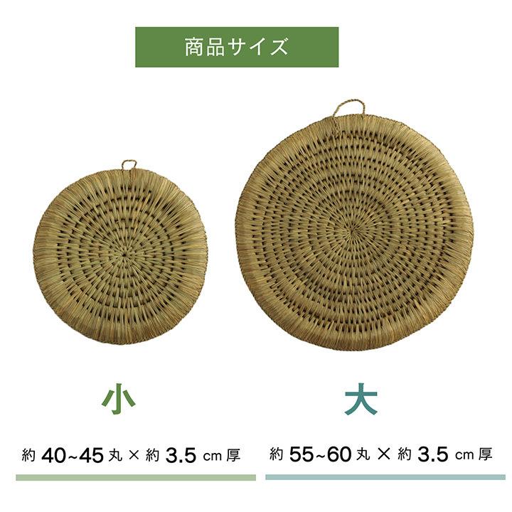 七島い草 円形 クッション い草 座布団 い草手編み円座 大 約55~60丸×H3.5cm い草座布団 円座 丸 手編み アジアン雑貨 自然素材 天然素材 ナチュラル｜i-s｜09