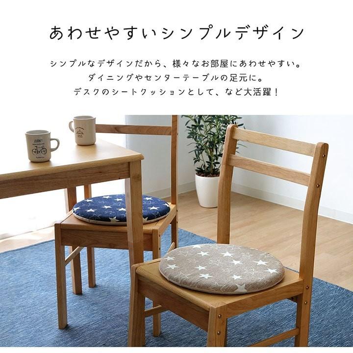 座布団 クッション かわいい 日本製 デニムスターロゼッタ 直径約38cm フロアクッション 丸 おしゃれ 椅子 星柄 無地 北欧 シンプル｜i-s｜05