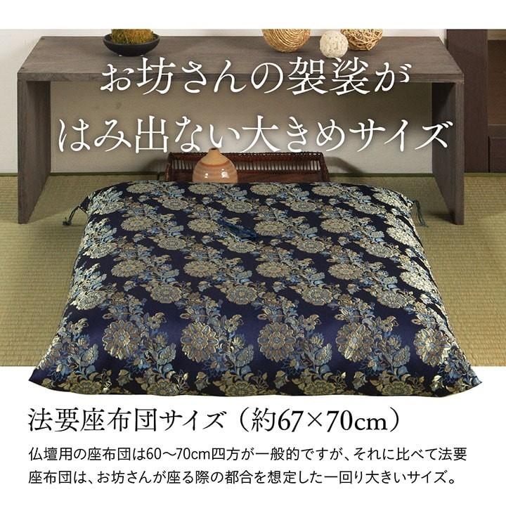 イケヒコ 仏前座布団 御前座布団 座布団 金襴織 日本製 銀彩 67×70cm