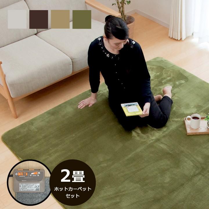 55 以上節約 ラグ ホットカーペット 2畳 ラグカーペット カバーセット 北欧 約185 185cm フラン 新生活 正方形 冬 電気カーペット対応 おしゃれ ホットカーペット マット