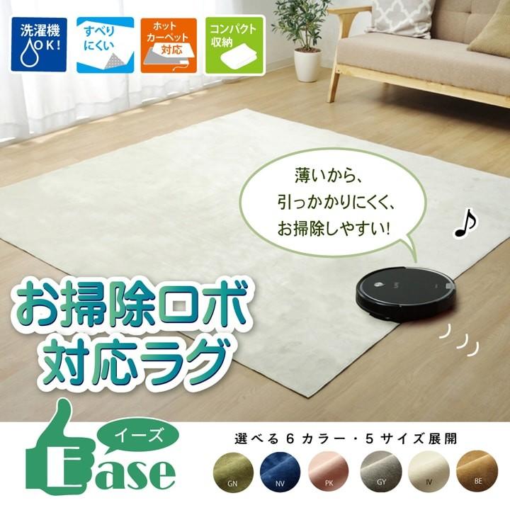ラグ カーペット ラグマット イーズ 185 185cm 洗える ホットカーペット カバー 2畳 無地 正方形 モダン おしゃれ オールシーズン 春用 夏用 秋用 冬用 アイズインテリア Paypayモール店 通販 Paypayモール
